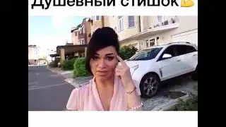Стих