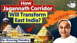 Jagannath Corridor: How Puri is Becoming a World Heritage City? | UPSC GS1