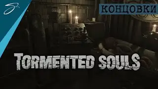 Tormented Souls | Все концовки