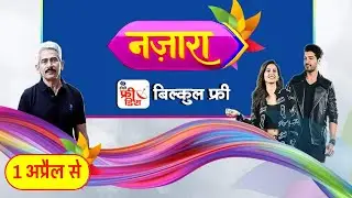 Nazara Tv on DD FREE DISH First promo || 1 April 2023 se dd free dish par