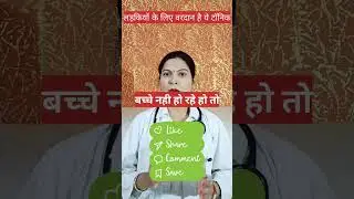 Best Uterine Tonic Female Radson | Female Radson Syrup k fayde #shorts