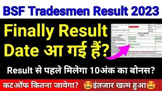 BSF Tradesman Result Update |🔥इंतजार खत्म हुआ🔥| bsf tradesman 2023 | bsf tradesman result 2023 | bsf