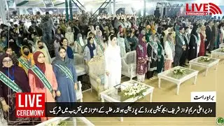 CM Maryam Nawaz Sharif attends ceremony in honor of position holder students of Education Board