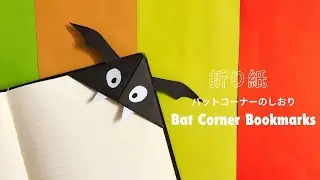 Bat Face Bookmark ।। Ayesha Crafts ।। Origami Bat ।। コウモリの顔のしおり।।  折り紙バット