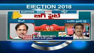 Full Analysis on Gajwel Politics | Gajwel MLA Candidate | Vanteru Pratap Reddy Vs KCR | Mahaa News