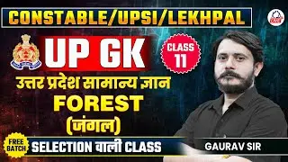 UP CONSTABLE/UPSI/LEKHPAL EXAM 2026 | UP GK | FOREST ( जंगल ) | By Gaurav Sir
