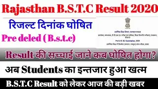 Bstc result 2020|pre bstc 2020 ka result kab aayega|Rajasthan BSTC Exam Result 2020|Result update