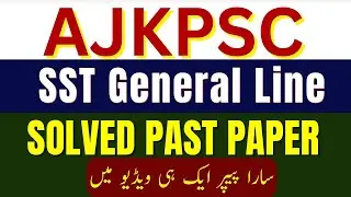AJKPSC SST General Paper Solved Past Paper | AJK PSC Past Papers MCQs with Ans | Pedagogy & English