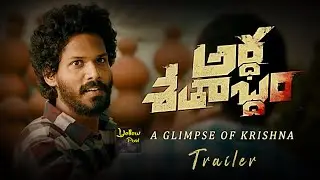Ardhashathabdham Teaser | A Glimpse Of Krishna | Karthik Rathnam, Naveen Chandra | Yellow Pixel