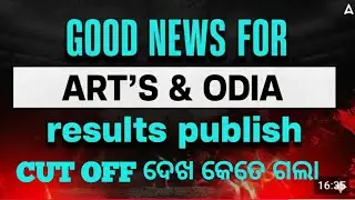 LTR ART'S ODIA result publish🔴 || LTR ART'S DV list out || LTR DV CUTOFF OUT