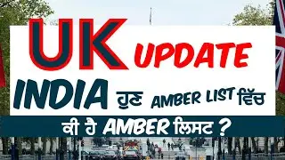 India now in Amber List | UK travel update | UK study visa update 2021