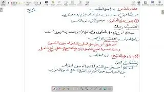 بناء فعل الأمر ثالثة متوسط