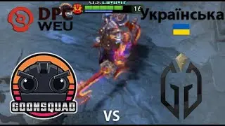 goonsquad vs Gaimin Gladiators  (1 гра) BO2 | DPC WEU | Summer Tour 2022