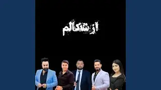 Ez Shingalim