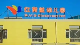 Kindergarten teacher at RYB Education arrested