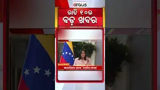 Headlines @ 10 PM || 12 Jan 2026 || Argus News