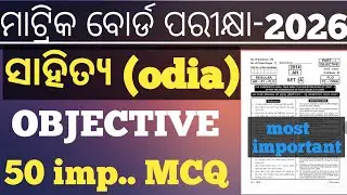 Mil Odia Objective Question answer all chapter\ 10th class board exam paper 2026