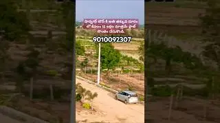 Aduri Dream valley-3 Mega farmland #aduridreamvally-3#openplotsshadnagar#aduriswimmingpool#framplots