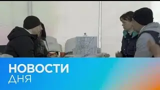Новости дня | 6 апрель &mdash; дневной выпуск