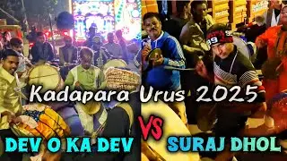 KADAPARA URUS 2025🎉,Dev o Ka Dev Mahadev☄️Vs Suraj Dhol Tasha💥 #dhol #dholtasha #kadapa #viralvideo 