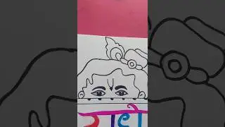 ##Quick simple and easy drawing of little krishna## राधे राधे 🙏🙏