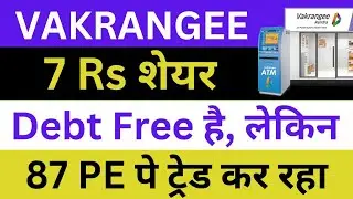 Vakrangee Latest News | Vakrangee Share News | Vakrangee News Today