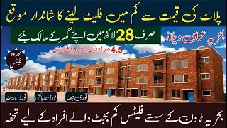 Bahria Awami Villas | Low Bought Apartment | Price Update Rental Income | Best Opportunity Houses