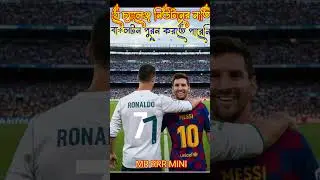 চ্যালেঞ্জ ভিডিও #shorts #trending #viral #challenge