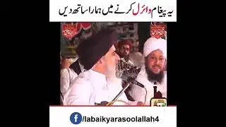 Allama khadim hussainrizvi#SSStudio #Islamic#TLPMEDIA