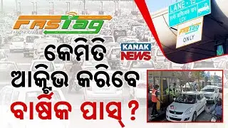 Special Report: FASTag Annual Pass: How To Activate? | Full Process Explained