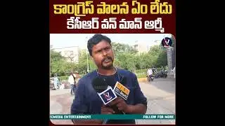 KCR one Man Army #kcr #revanthreddy #trending #telangana #ytshorts #shorts #youtube #tgpolitics