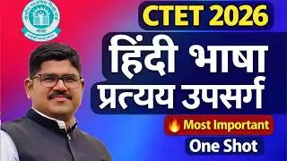 CTET HINDI GRAMMER |प्रत्यय उपसर्ग | IMP TOPIC | RISING TEACHER