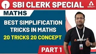 SBI Clerk 2020 Maths | Best Simplification Tricks in Maths For Bank Exams (Part 1)