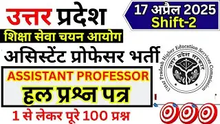UPHESC Assistant Professor 17 April 2025 Exam Analysis | UPHESC Assistant Professor 17 april SHIFT-2