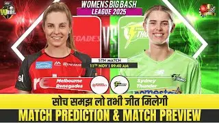MLRW vs SYTW - WBBL 2025, 5th Match Prediction| Melbourne Renegades Women vs Sydney Thunder Women
