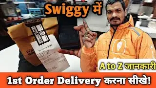 Swiggy first order complete kaise kare | Swiggy order delivery process | Swiggy 1st day working 2026