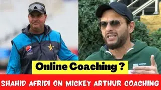 Shahid Afridi on ONLINE Coaching of Mickey Arthur | Why Foreign Coach