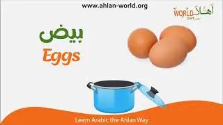 Ahlan Arabic Lessons: Food vocabulary in Egyptian Arabic