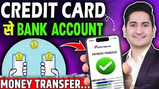 Credit Card to Bank Account Money Transfer 2025 - Credit card se paise kaise nikale - Credit Card