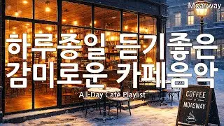 [Playlist] ☕ Спокойная музыка для кафе ❄️ Плейлист с мягким и нежным попом Soft calm pop