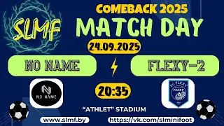 No name - FC Flexy-2 (1/2 Золотого кубка COMEBACK SLMF 2025 матч 2)