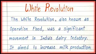 Essay on White Revolution in English| About White Revolution|