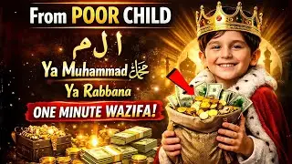 This One-Minute Wazifa Turned a Poor Child Into a King | Alif Laam Meem & Ya Muhammad Miracle