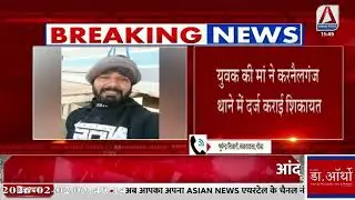Gonda: सऊदी अरब में फंसा युवक, भारी काम और प्रताड़ना का आरोप   ?
