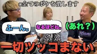 いつもボケてる友達が企画中にボケても、誰も全くツッコんでくれないドッキリ！！