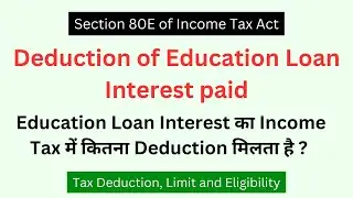 Education Loan Interest का Income Tax में कितना Deduction मिलता है | Section 80E deduction