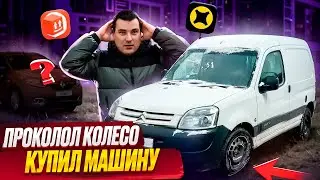 ПРОКОЛОЛ КОЛЕСО - КУПИЛ НОВУЮ МАШИНУ / яндекс доставка в январе 2026