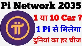 Pi Network से 1 या 10 कार मिलेगा ?? | Pi Network New Update | New Update Pi Network | #pinetwork