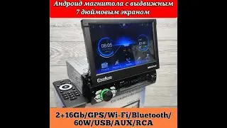 Выдвижная Андроид магнитола 2+32 GB CML PLAY 7188А с моторизованным 7 дюймовым сенсорным HD дисплеем