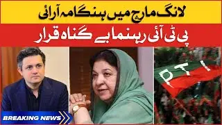 PTI Leaders Granted Interim Bail | Imran Khan Azadi March Updates | Breaking News